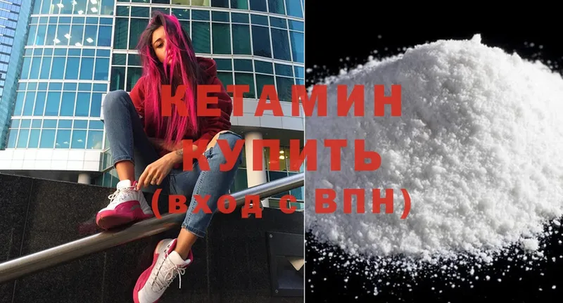 КЕТАМИН ketamine  купить наркотик  Вилючинск 