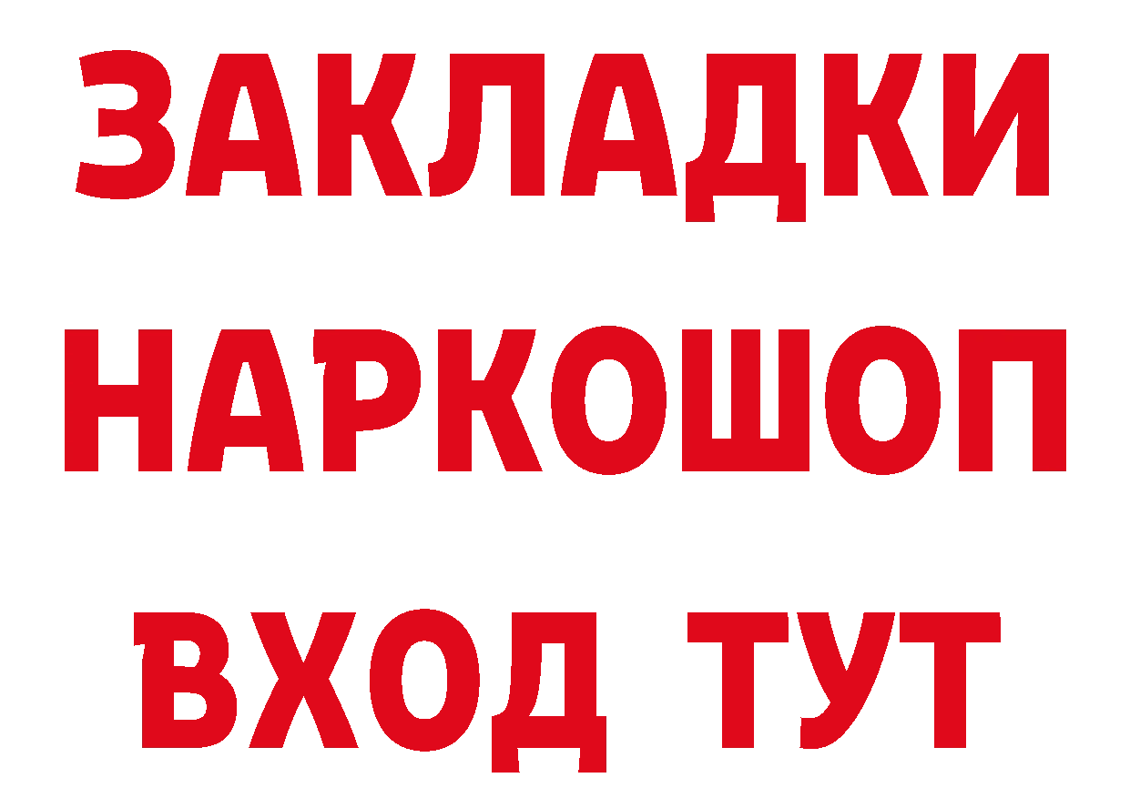 Дистиллят ТГК вейп зеркало маркетплейс МЕГА Вилючинск